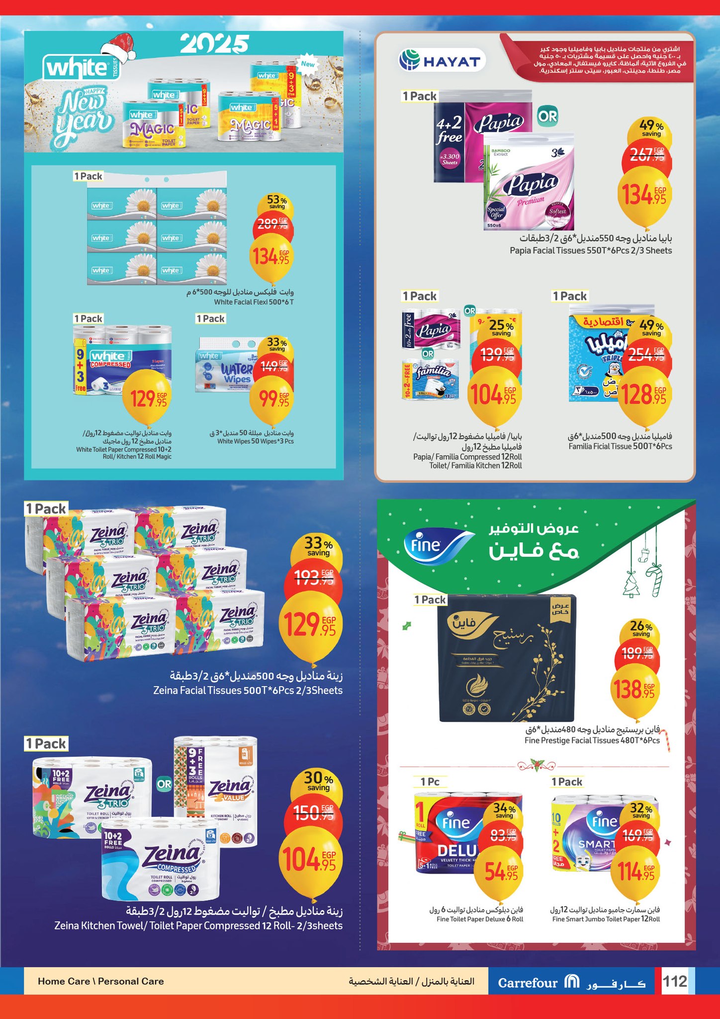 carrefour offers from 1jan to 14jan 2025 عروض كارفور من 1 يناير حتى 14 يناير 2025 صفحة رقم 110